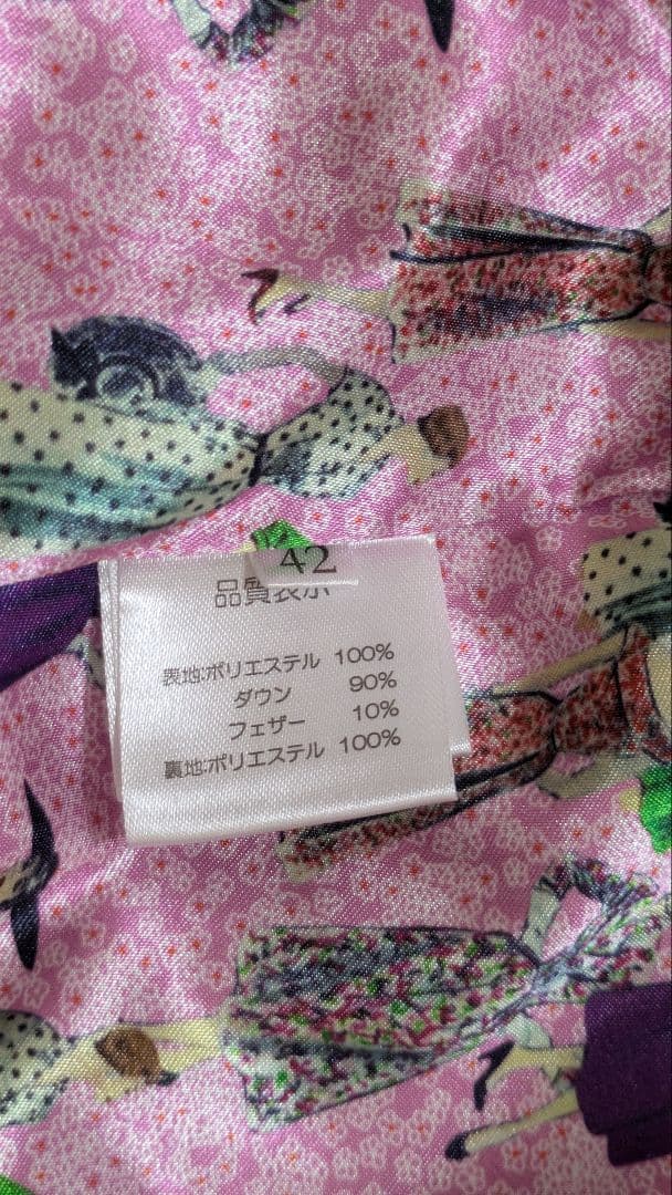 スーパービューティー　ダウンコート　ベージュサイズ42