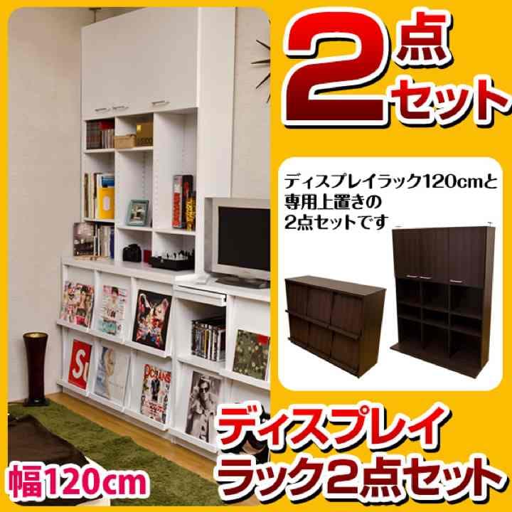 【数量限定　定価77800円！在庫処分価格】ディスプレイラック　1