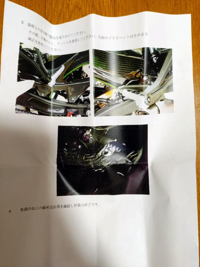 ZX-25R マジカルレーシング 綾織り艶あり カーボンリアフェンダー