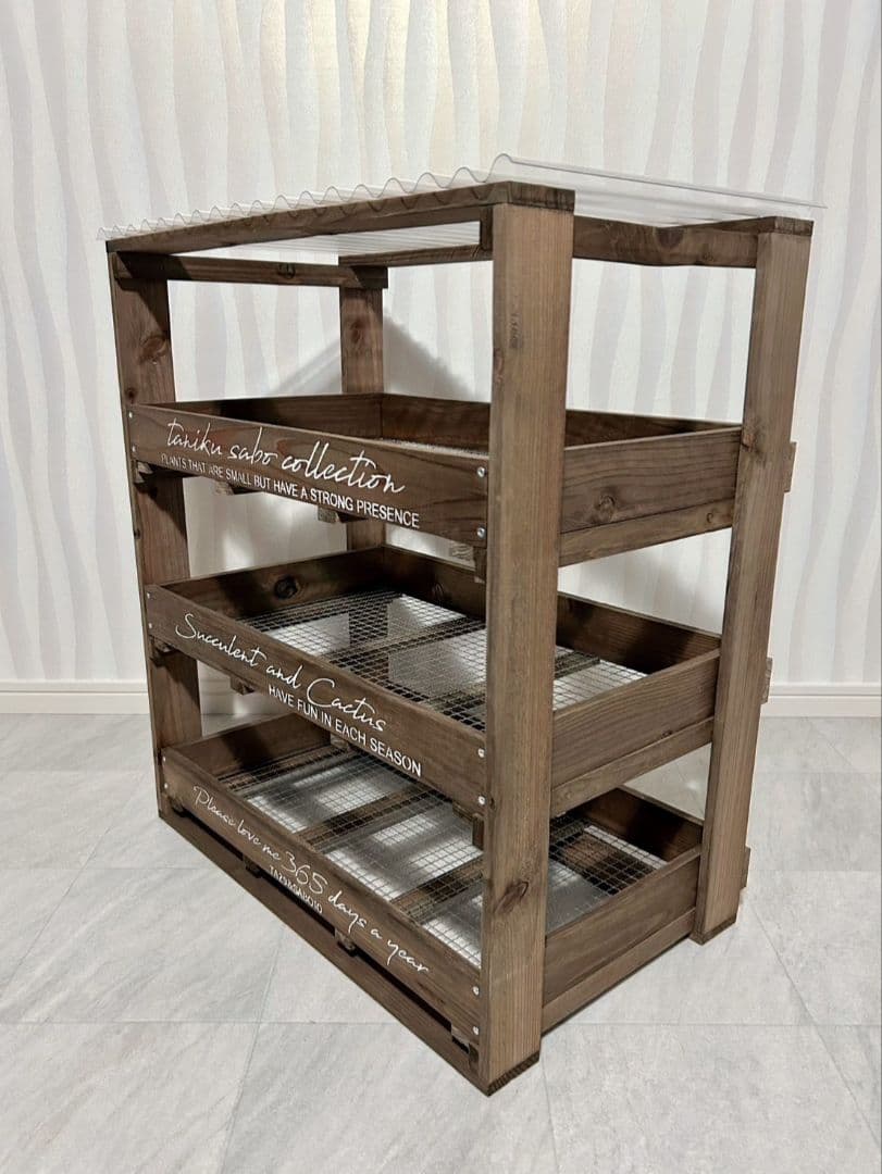 採光屋根付き3段木製プランターラック　多肉植物
