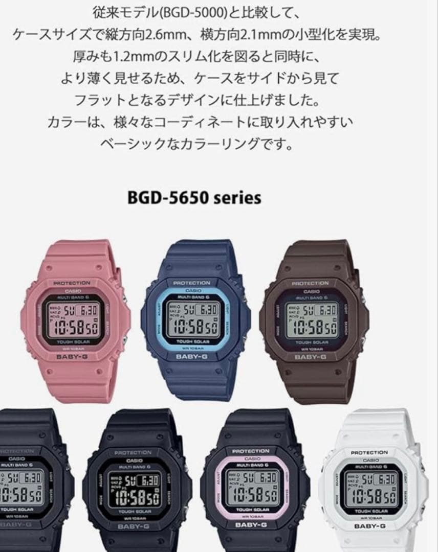 CASIO BABY-G BGD-5650-4JF レディース ピンク