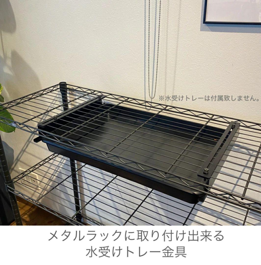 水受けトレー金具　新品２セット