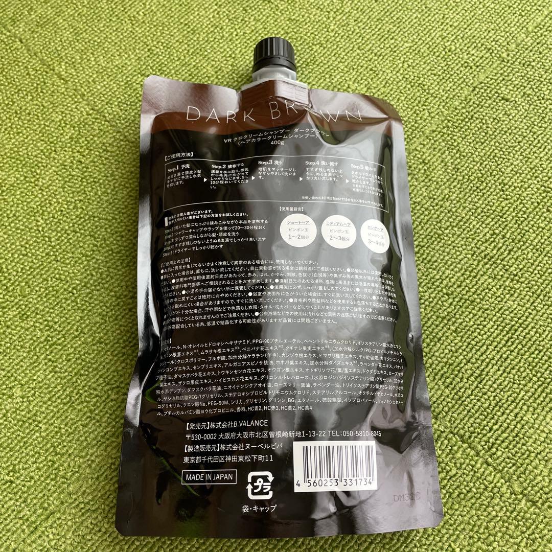 B.VALANCE バランローズ KUROクリーム 2袋