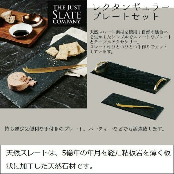 THE JUST SLATE COMPANY レクタンギュラープレート☆