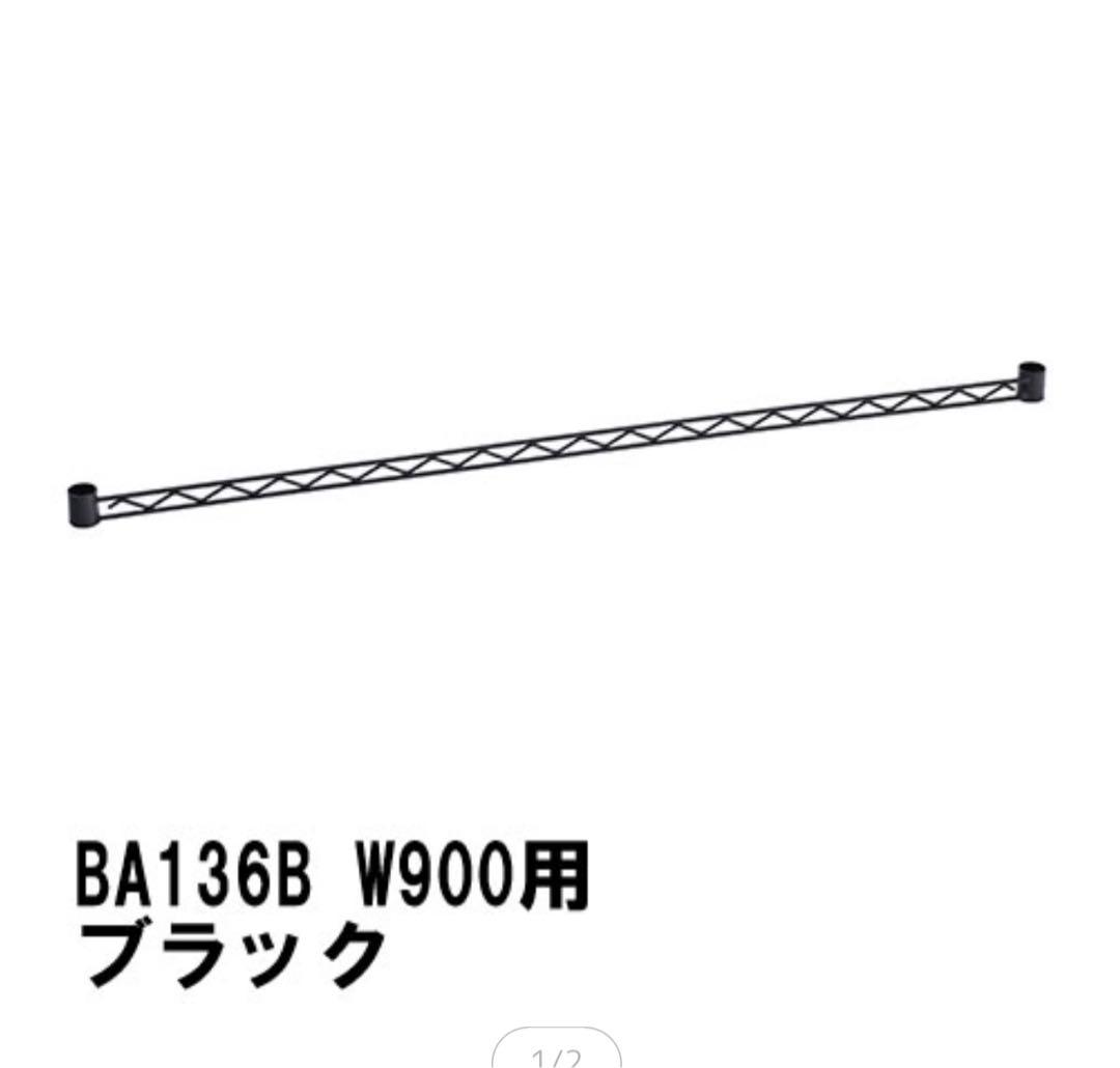 ホームエレクター　ブラック　ステップワゴン荷室ラック