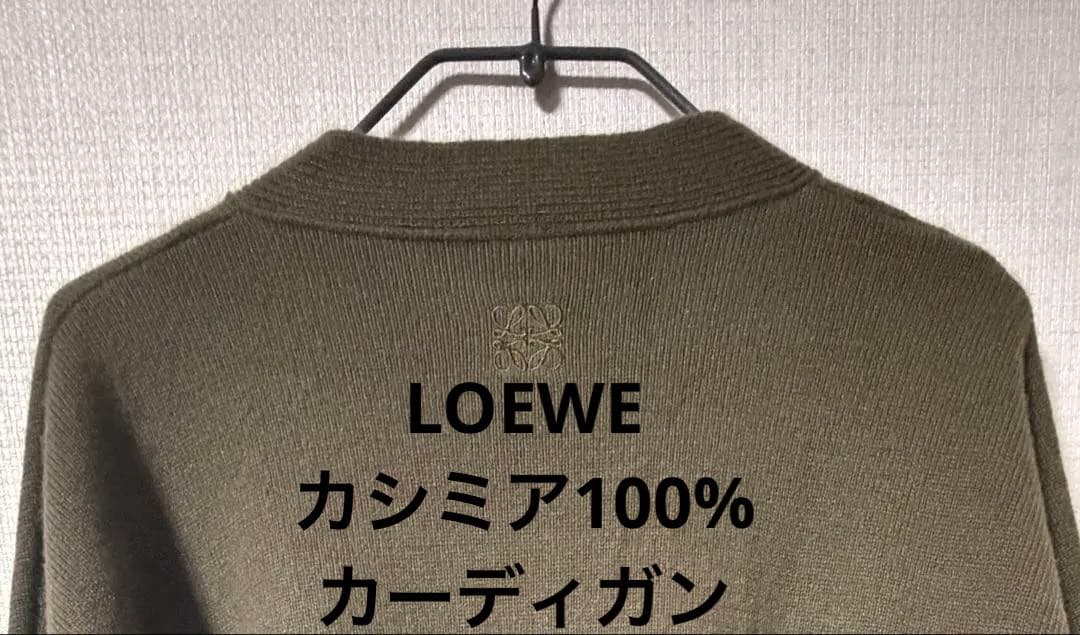 LOEWE ロエベ　アナグラム　ロゴ　刺繍　カシミヤ　ニット　カーディガン