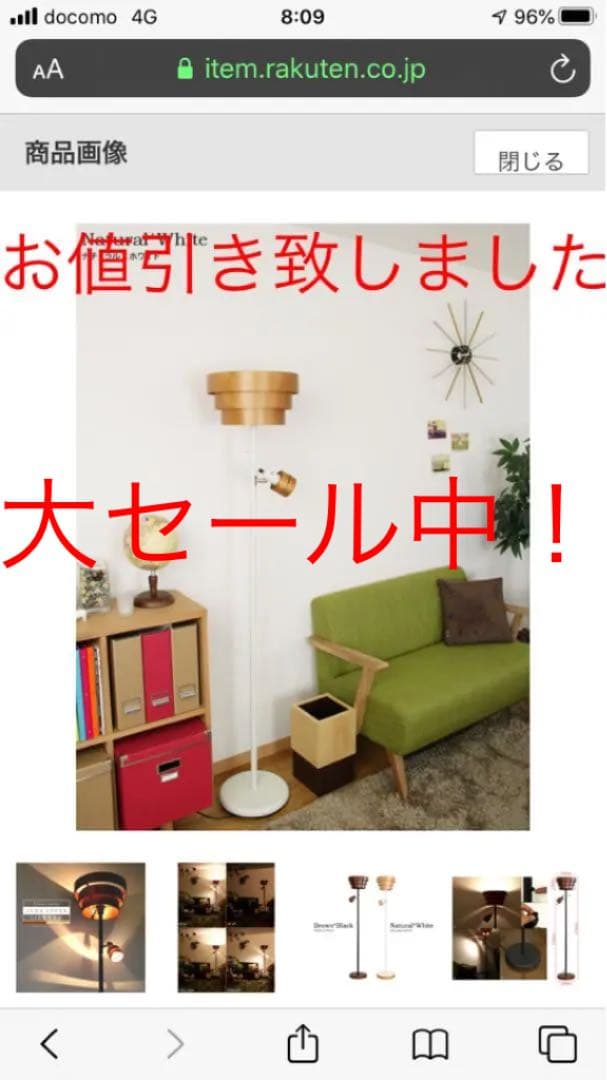 美品！レダ アッパー BBF-002 [ナチュラル・ホワイト