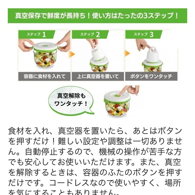 【未使用】フォーサ 真空コンテナ 本体 保存容器 セット