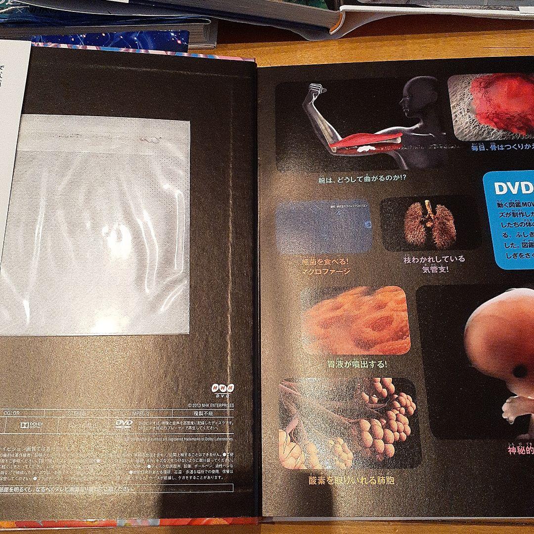 講談社の動く図鑑MOVE シリーズ12冊