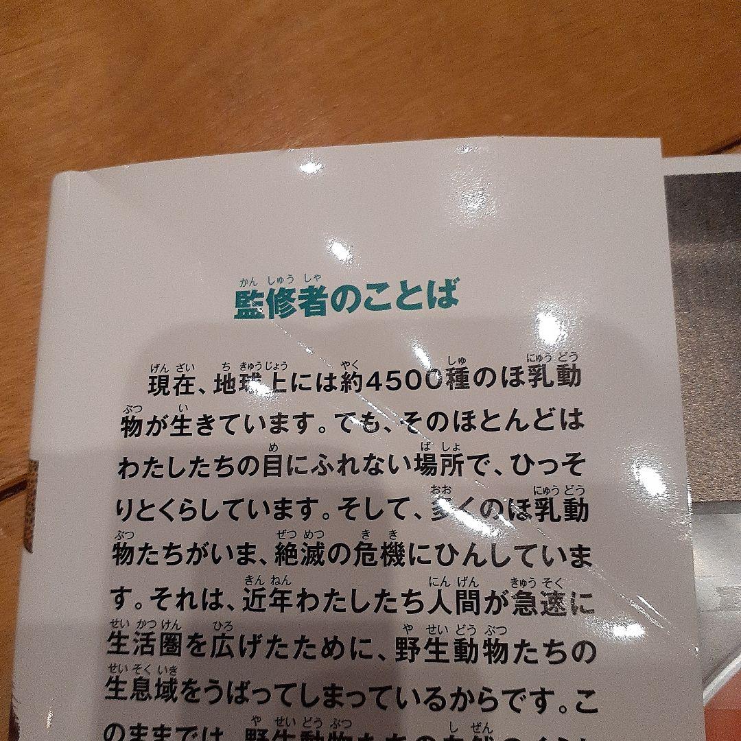 講談社の動く図鑑MOVE シリーズ12冊