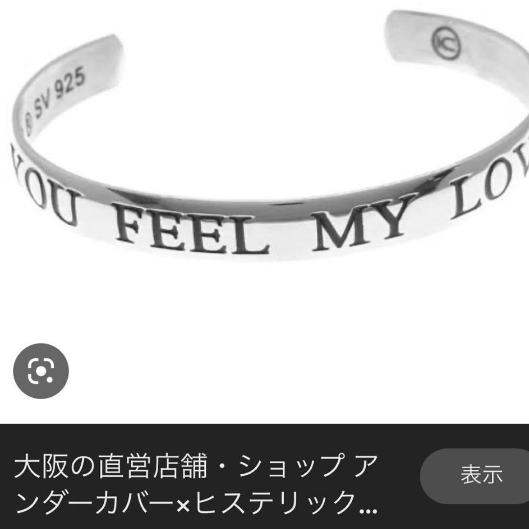 UNDERCOVER × HYSTERIC GLAMOUR バングルSILVER