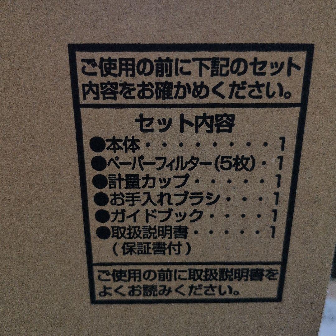 CM-D457B　全自動コーヒーメーカー 3杯用