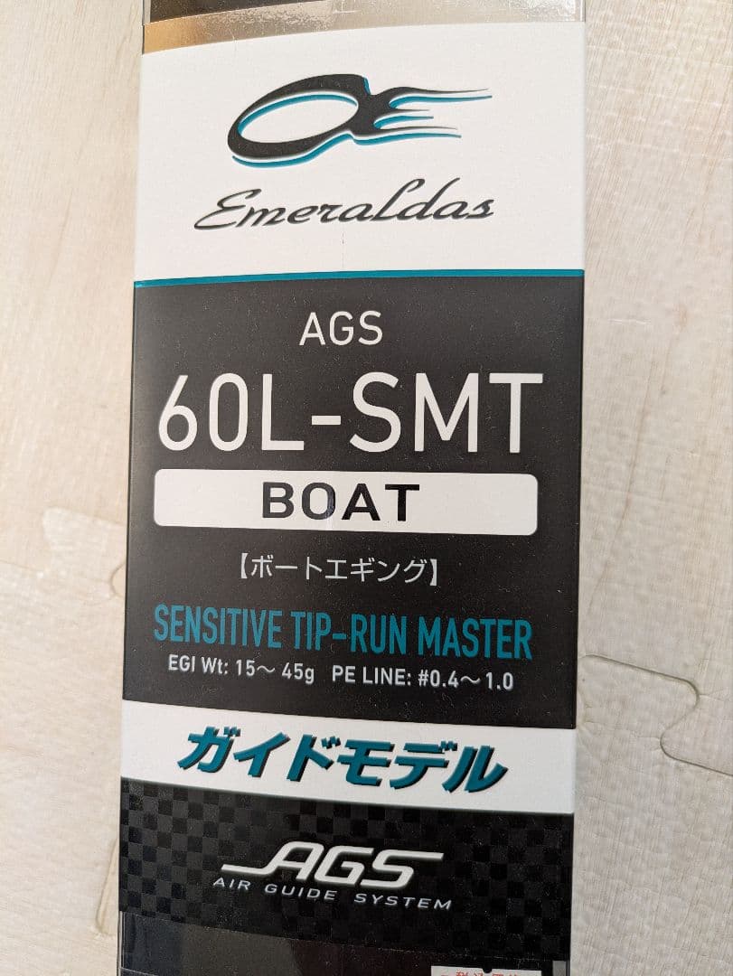 ダイワ　エメラルダス　Emeraldas 60L-SMT 　ティップラン