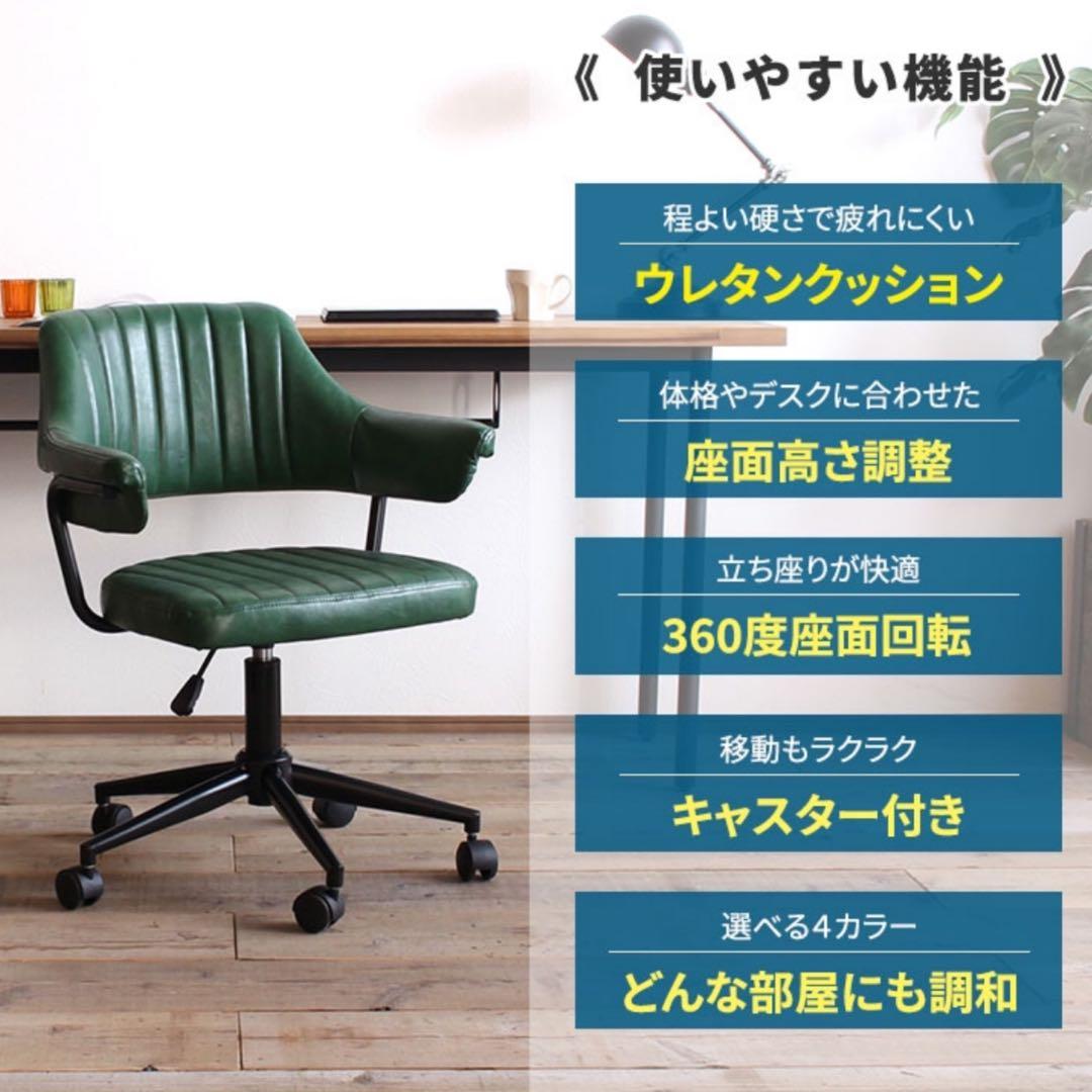 デスクチェアオフィスチェア椅子イスヴィンテージレトロアンティークパソコンチェア