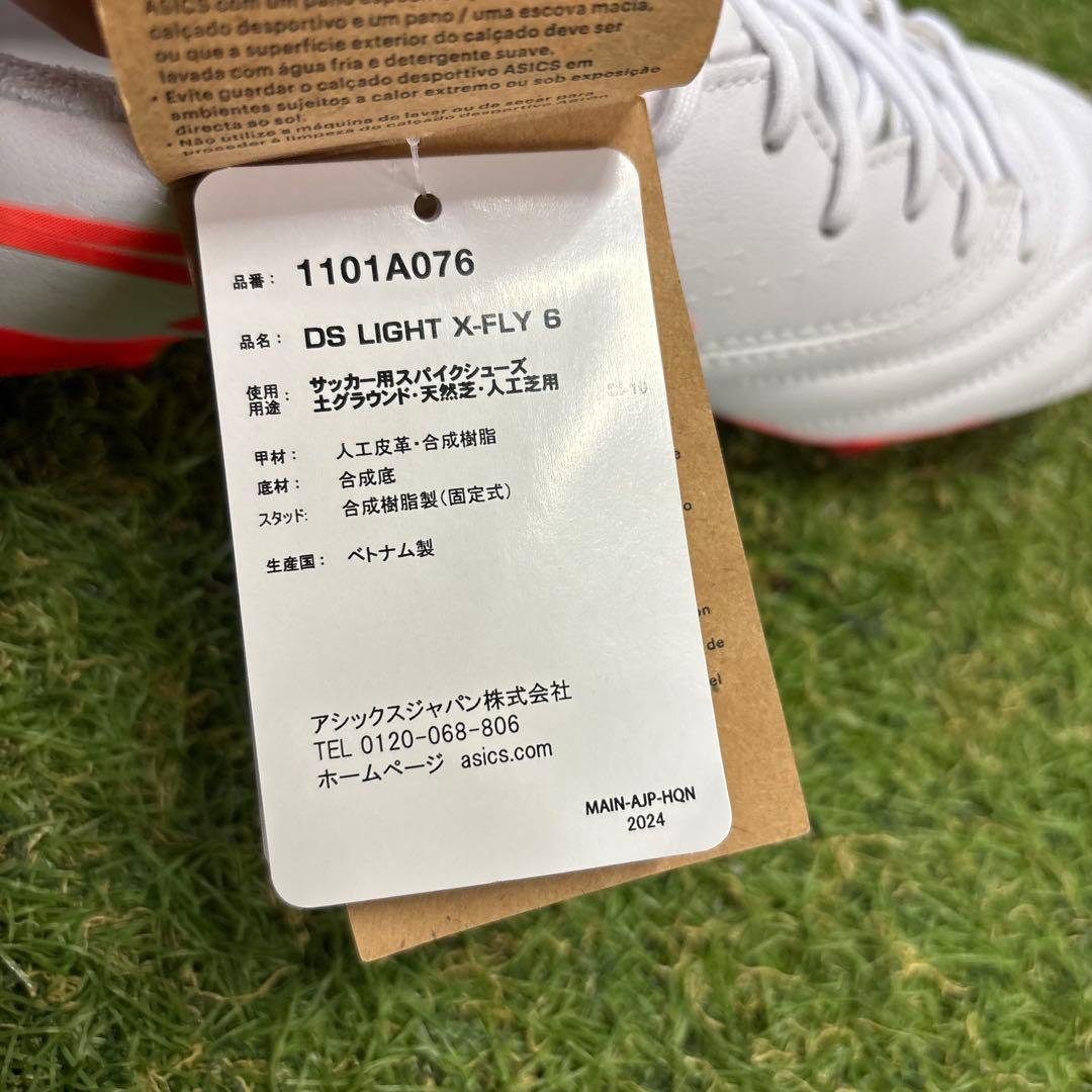 【即日発送 未使用付】asics DS LIGHT X-FLY6 27cm