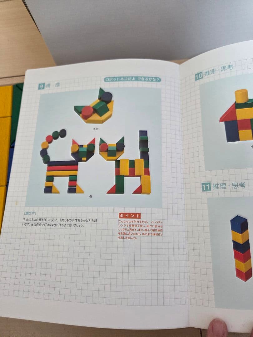 美品★伸芽会　教材つみき　お受験　知育　難1ピース欠け