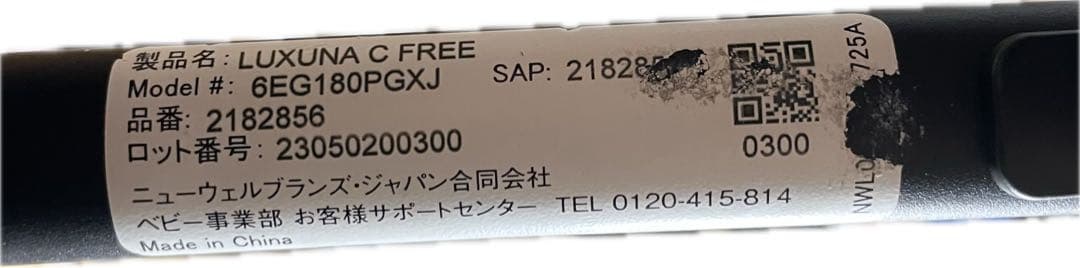 Aprica ベビーカー ラクーナ クッション フリー プラス