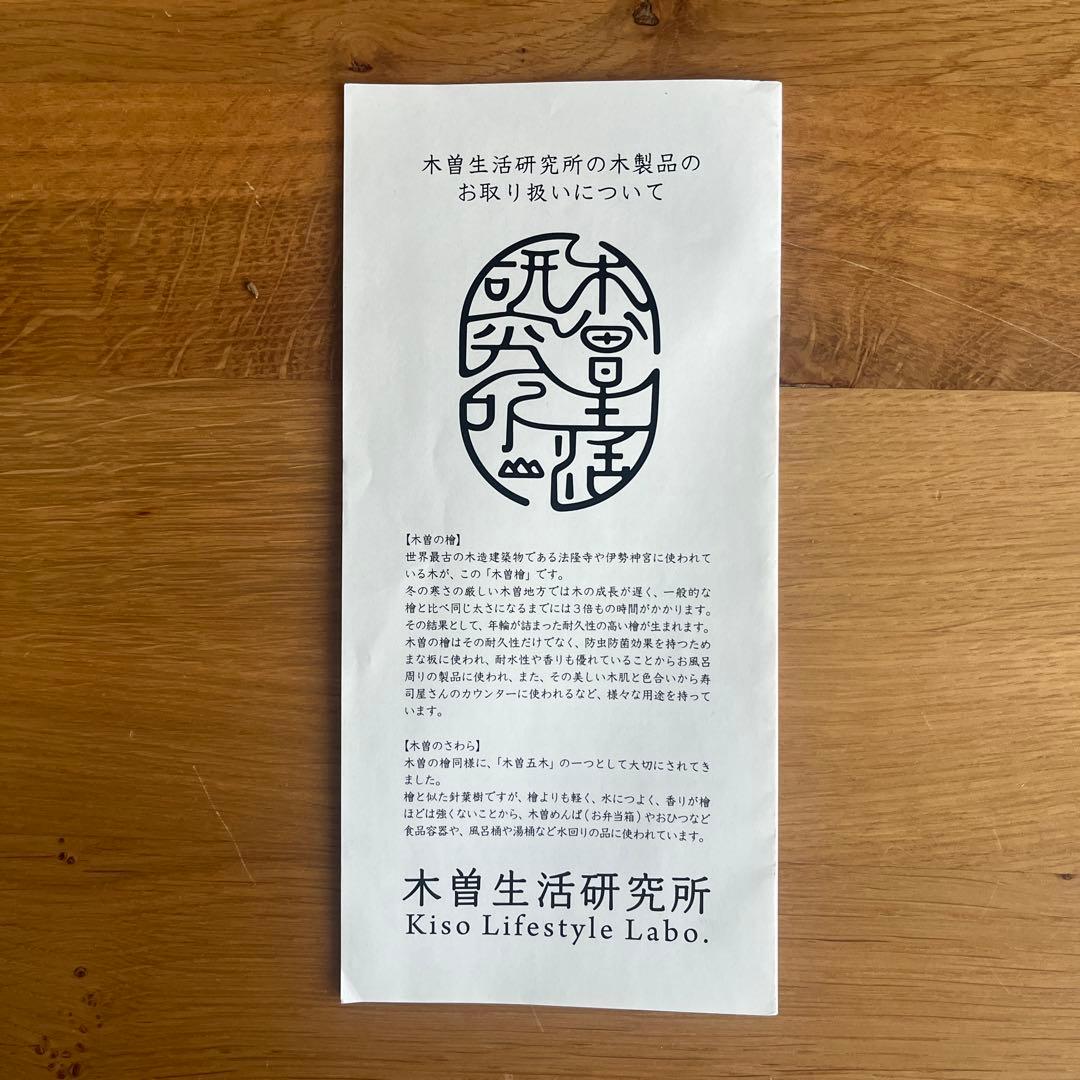 木のバスチェア