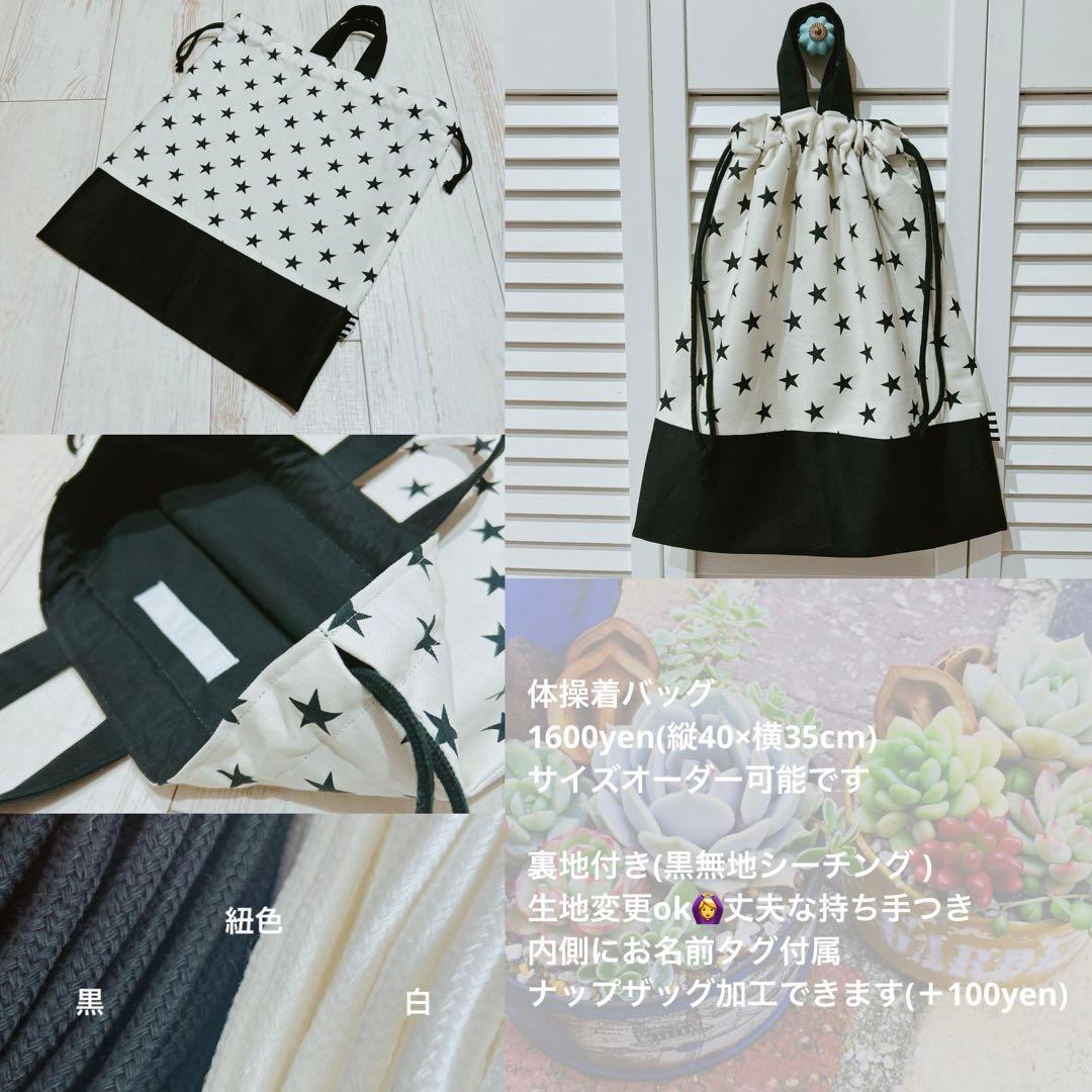 カスタムオーダーできます/入園オーダー/入学オーダー/サイズご相談可能(^^)