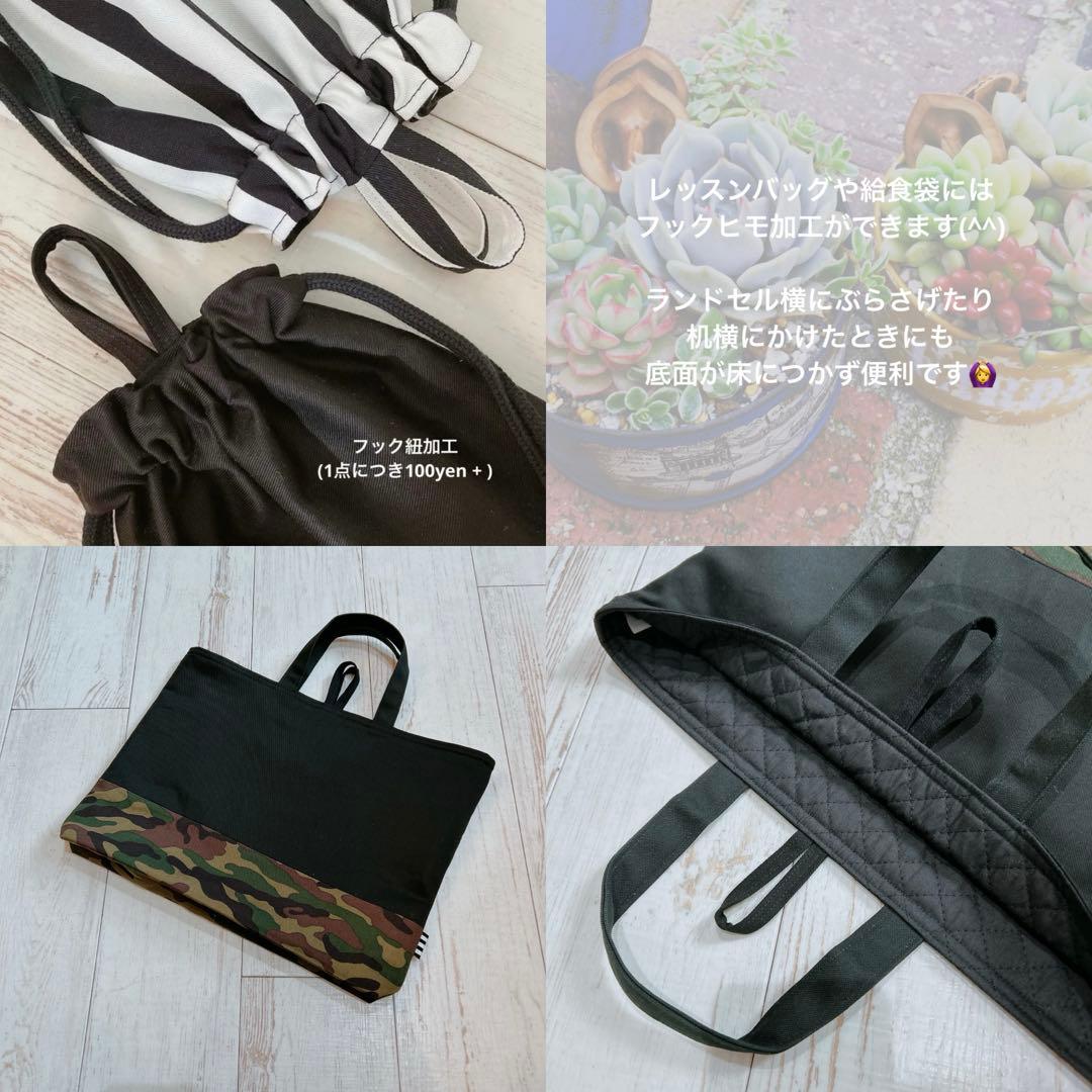 カスタムオーダーできます/入園オーダー/入学オーダー/サイズご相談可能(^^)