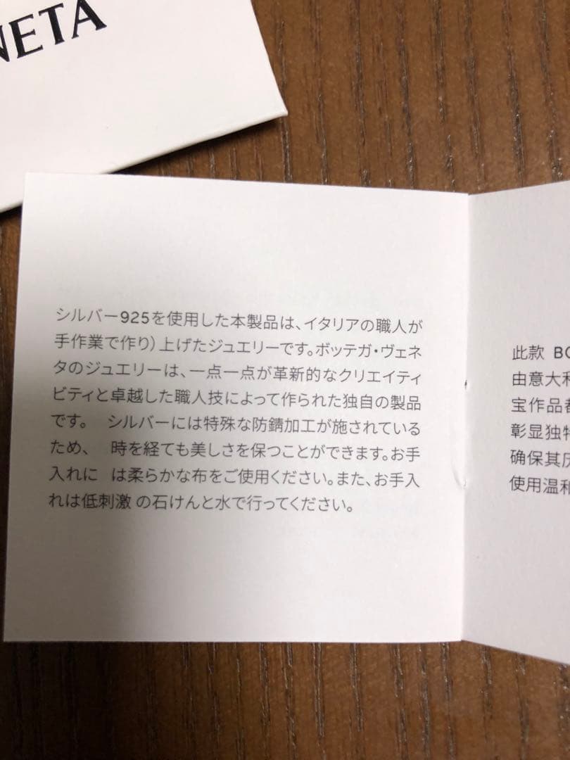 BOTTEGA VENETA シルバートライアングルピアス