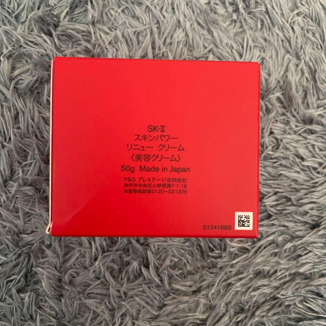 【Ri♡】SK-II スキンパワーリニュークリーム 50g