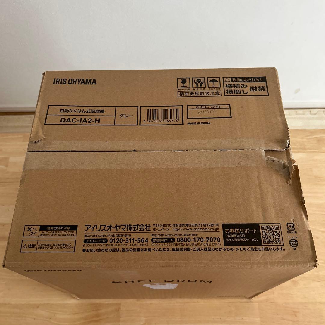 シェフドラム 全自動調理器 DAC-IA2-H