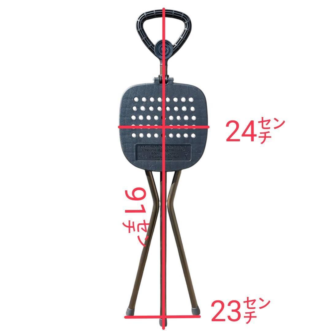 【2つセット】ドイツ製 折り畳み椅子 ステッキチェア AUTO-COMFORT