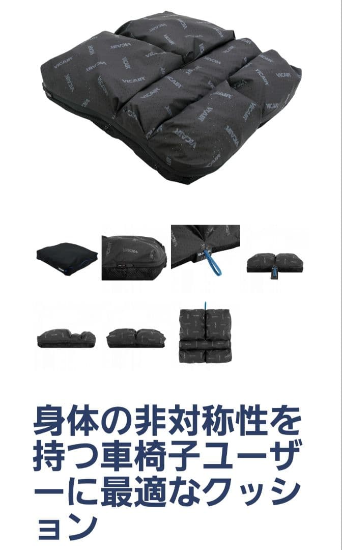 VICAIR　クッション　４０✕４０✕６センチ　洗濯機で洗えるクッション