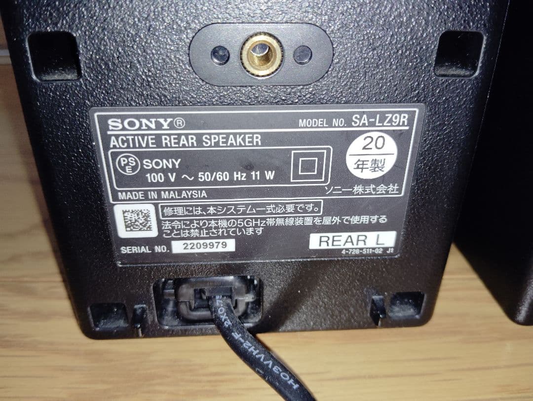 【極美品・動作良好✨️】SONY HT-Z9F SA-Z9R サウンドバーセット