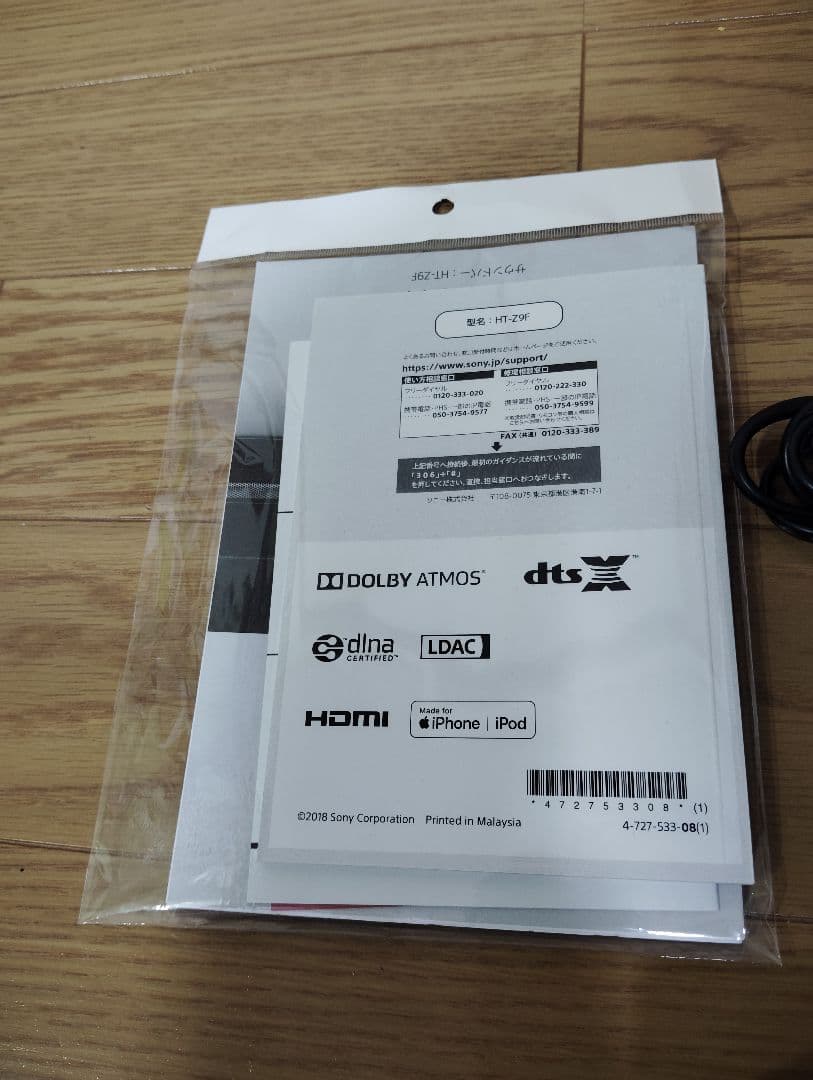 【極美品・動作良好✨️】SONY HT-Z9F SA-Z9R サウンドバーセット