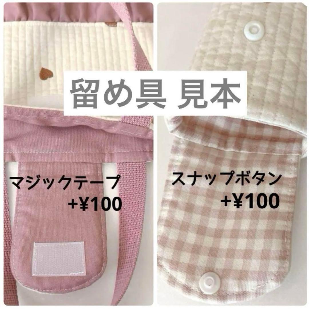 入園入学グッズ　オーダー受付ページ