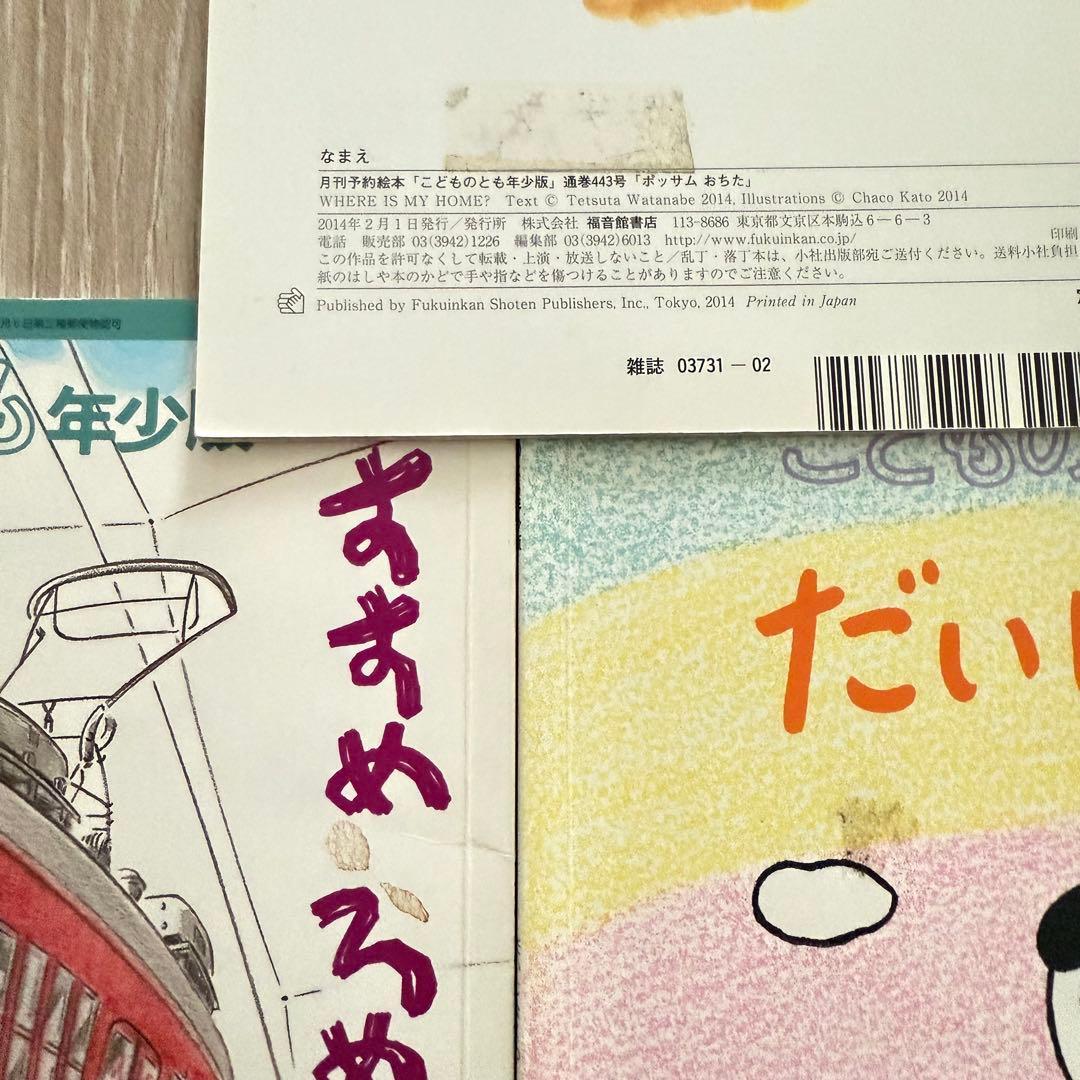 92冊　絵本　まとめ売り　こどものとも年少　チャイルドブック　キンダーメルヘン