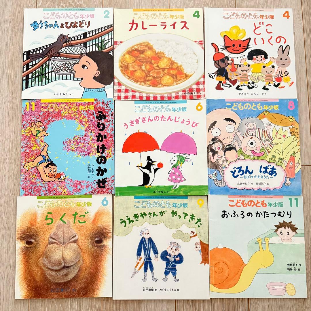 92冊　絵本　まとめ売り　こどものとも年少　チャイルドブック　キンダーメルヘン