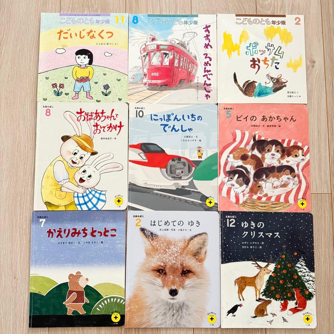 92冊　絵本　まとめ売り　こどものとも年少　チャイルドブック　キンダーメルヘン
