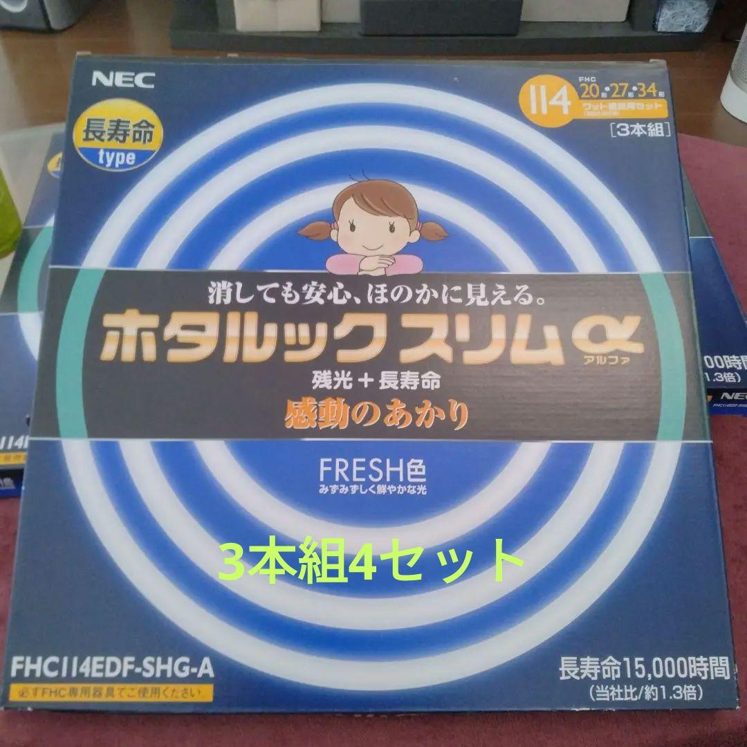 ホタルックスリム α FHC114EDF-SHG-A　新品4セット