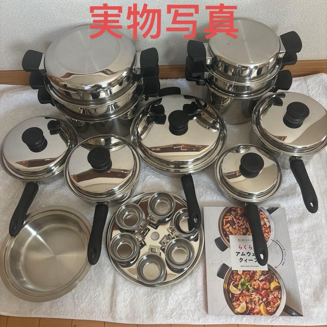 アムウェイ Amway クィーンクックウェア 24ピースセット　現行型