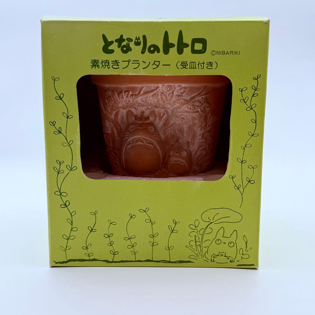 【希少・新品】 となりのトトロ プランター 植木鉢 素焼きプランター トトロ