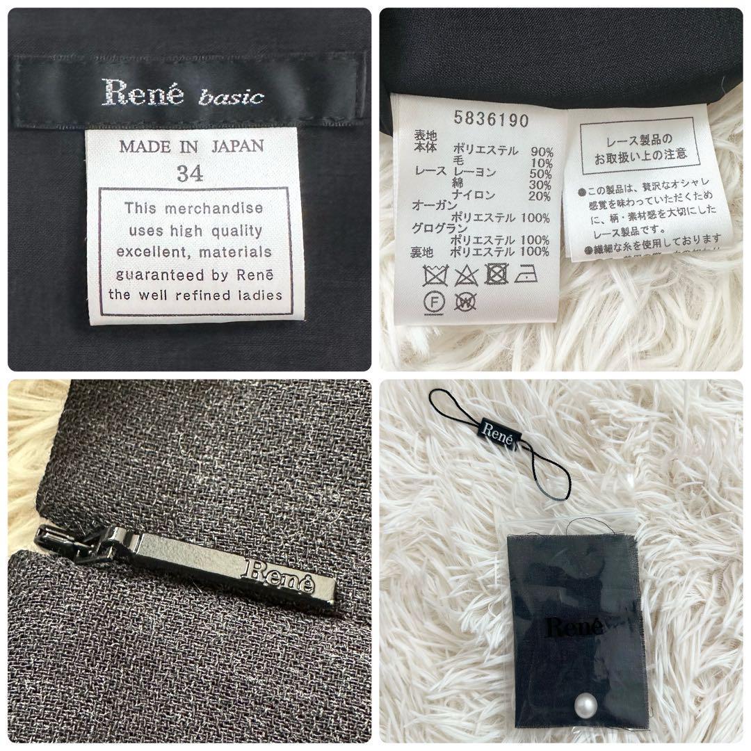 極美品 ルネ 近年 フロントレース パールボタン ノースリーブワンピース XS