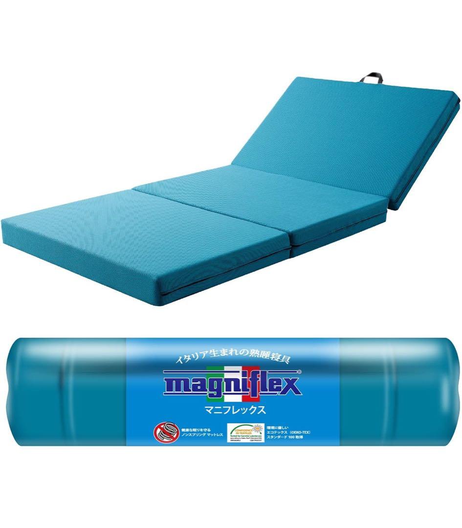 マニフレックス メッシュ・ウィング日本用三つ折り高反発マットレス ダブル