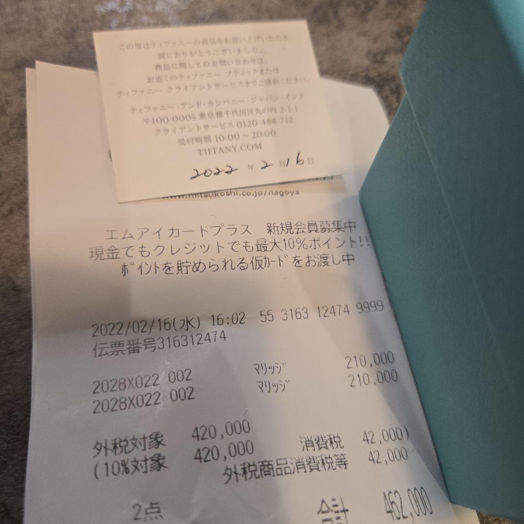 Tiffany&Co. トゥルーバンド　13号　プラチナ