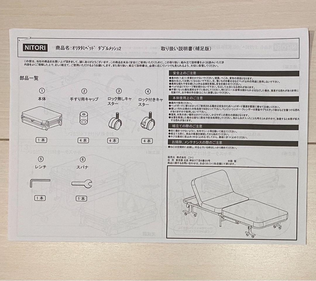 ニトリ 折りたたみベッド ダブルメッシュ2 ダークブラウン 茶色 折り畳みベッド