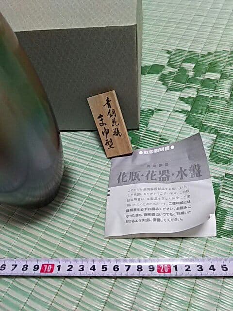 高岡銅器 精銅花瓶 保管品