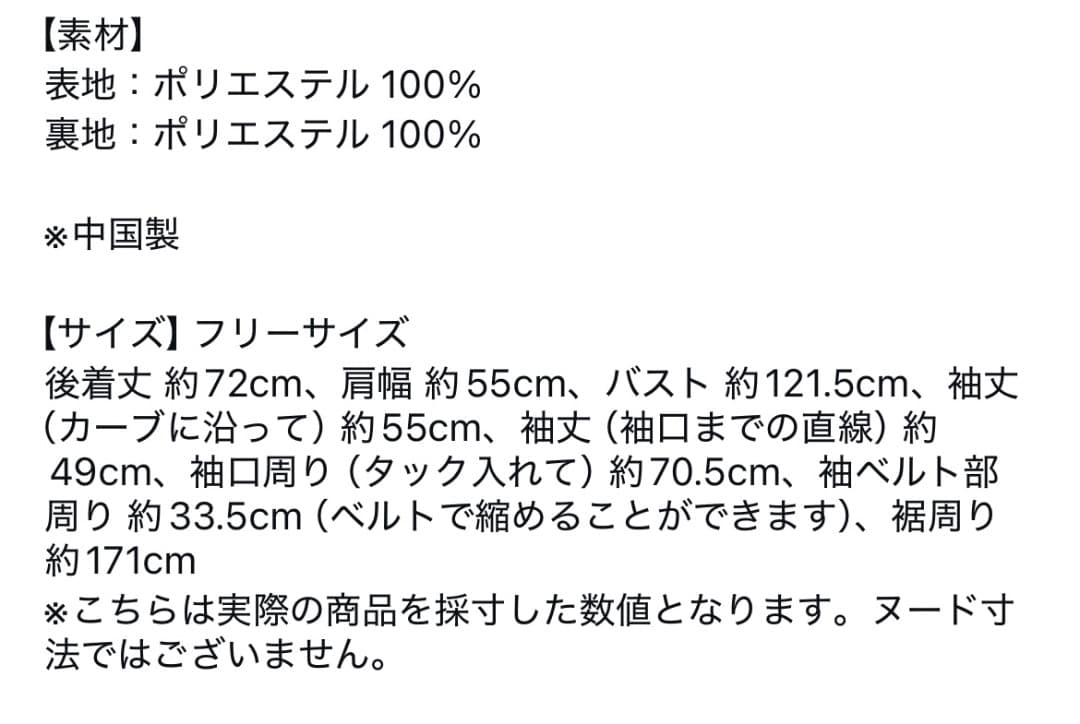 ✨極美品✨rosy monster トレンチコート ブラック