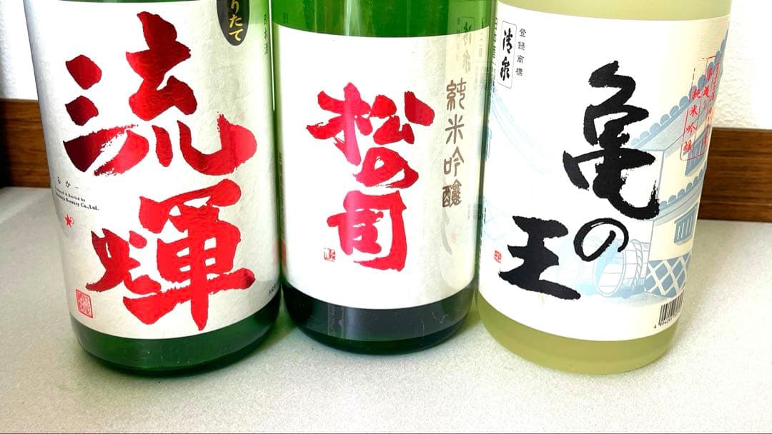 有名蔵　日本酒　バラエティー呑み比べセット　1800ml 6本