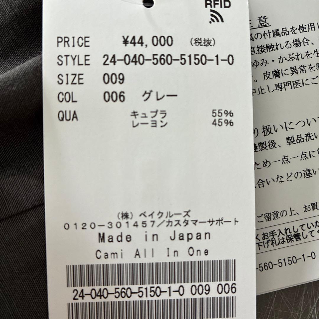 アパルトモン　オールインワン