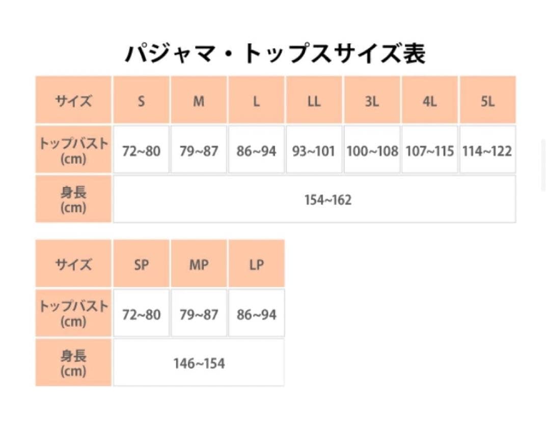新品タグ付き ツモリチサト パジャマ、ルームウェア L