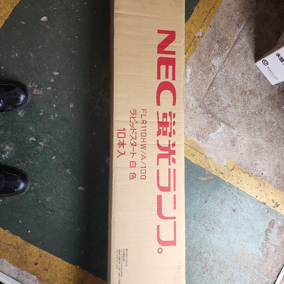 蛍光灯・電球 NEC FLR110HW/A/100