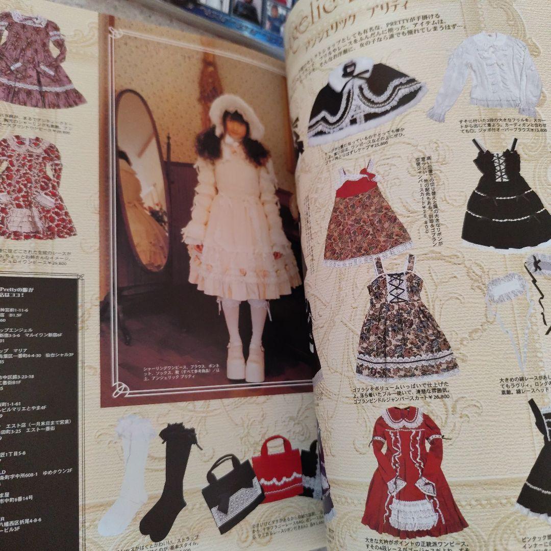 ゴシック＆ロリータバイブル　14冊　型紙付き