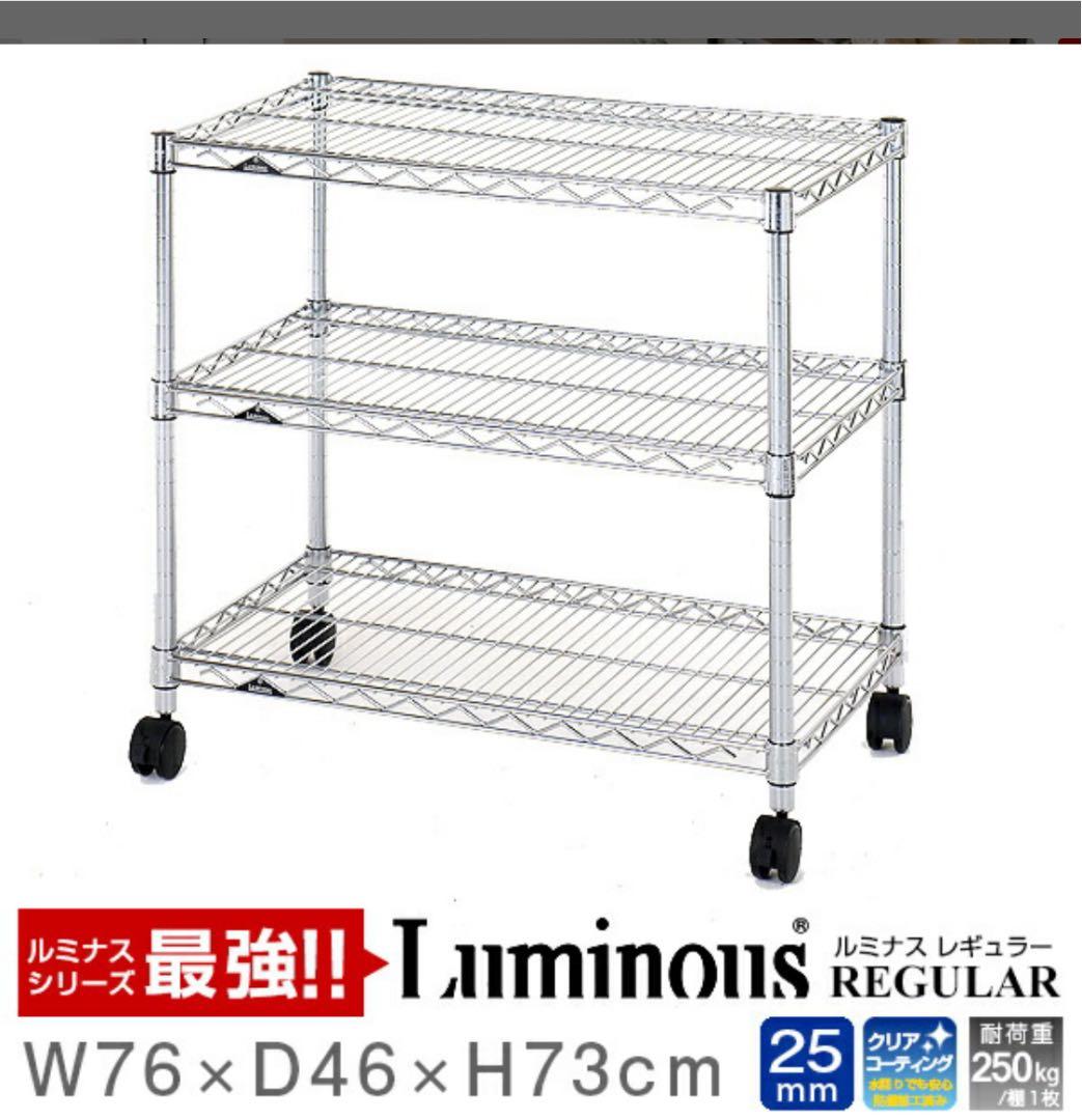 メタルラック　新品未使用